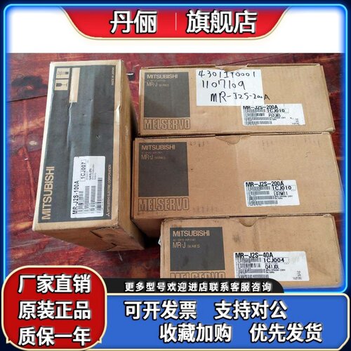 全新三菱伺服驱动器MR-J3-10A/20A/40A/60A/70A/100A/200A/350A