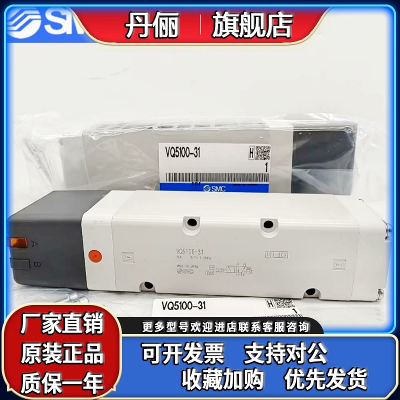 SMC电磁阀VQ5100/VQ5101/VQ5200/VQ5201/VQ5300/VQ5301-5-51-04