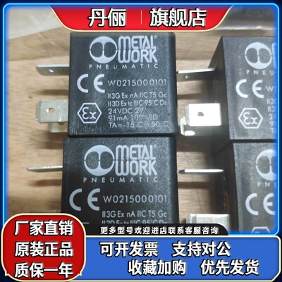 意大利METALWORK线圈W0215000101电压DC24V 插头W0970510011现货