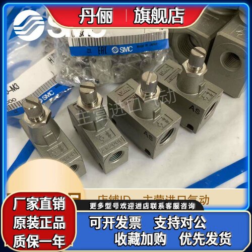 SMC正品调速阀AS2000-02 AS2000-01 AS1000-M5 AS1000-M3