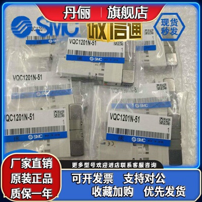SMC电磁阀VQC VQ1100/1101/1200/1201/2100/2200/2201N-5/51-Q