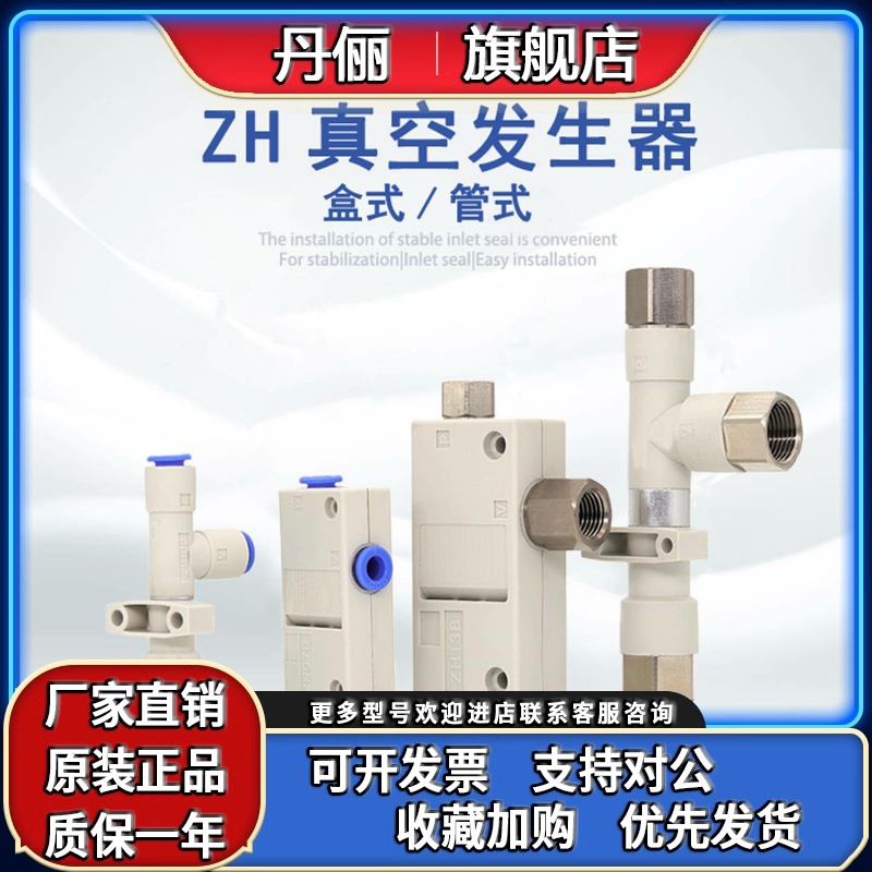 SMC型真空发生器ZH05BSA盒式ZH07DSA 10BLA 13/15/18/20DLA管式