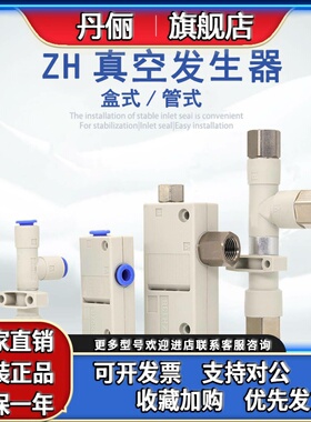 SMC型真空发生器ZH05BSA盒式ZH07DSA 10BLA 13/15/18/20DLA管式