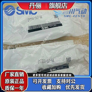 7A00 7200 5U1 正品 7500 SMC气动电磁阀SY7100 7400 原装 7300