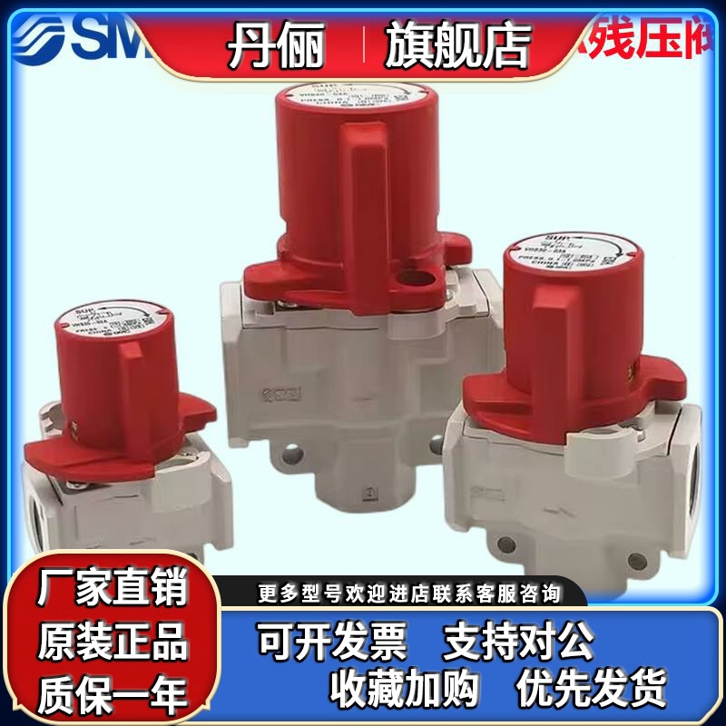 SMC残压释放阀VHS20/30/40-02A/03A/04A/F02A/F03A/F04A/N02A/N03