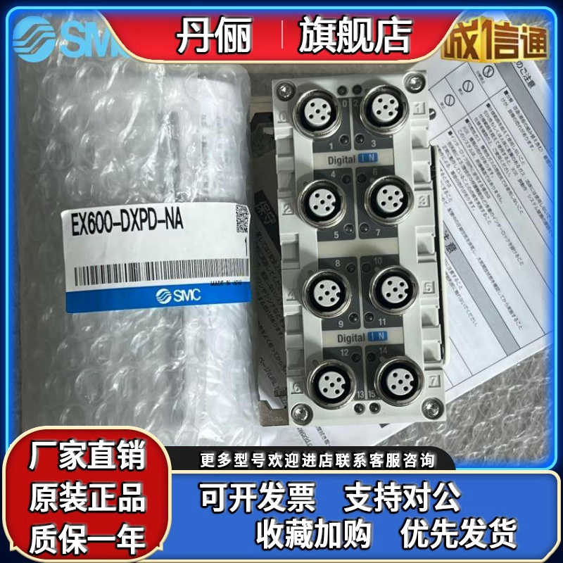 SMC阀岛SI单元EX600-SMJ1/SPN1A/SPN2A/SPR1A/SPR2A/SDN2A/SDN1A.