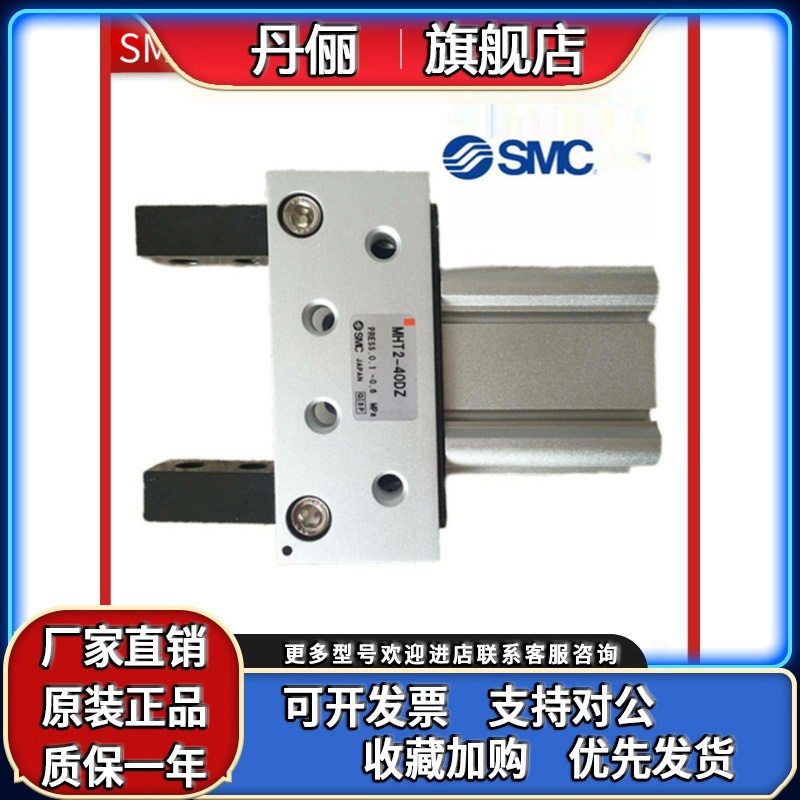 SMC原装气爪支点开闭肘节型手指气缸MHT2-32D-40D-50D-63D