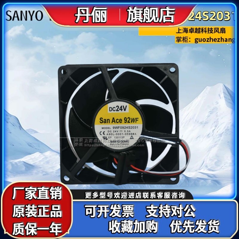 全新原装三洋 9WF0924S2031 FANUC发那科风扇