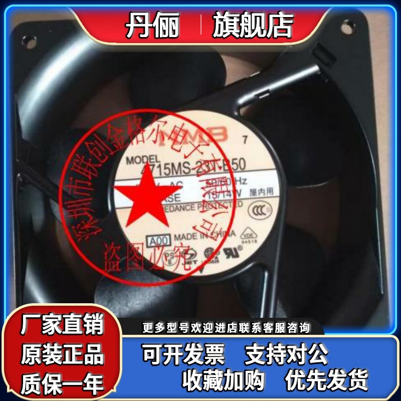 4715MS-23T-B50 A00 AC230V 15/14W 原装正品日本铝框进口风扇