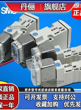 SMC电磁阀 SYJ514R/314/324/524-5LZ/5LZD/5MZ/5MZD/5GZD-M5/01