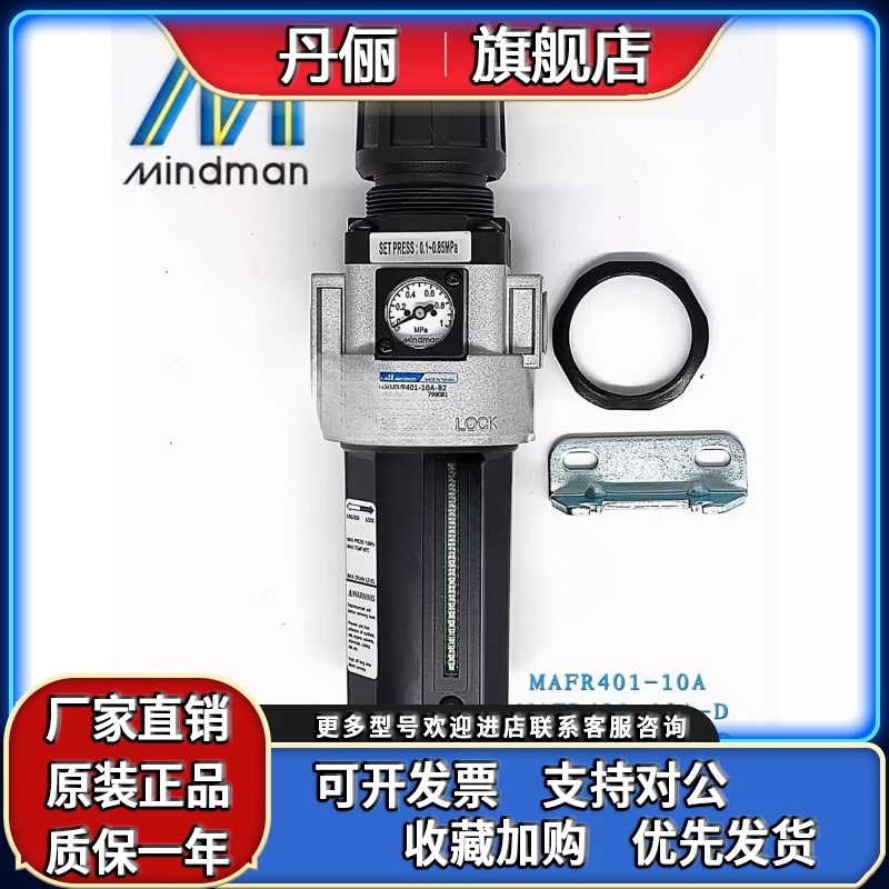 调压过滤器MAFR401-10A(-D-CD)台湾金器Mindman全新原装