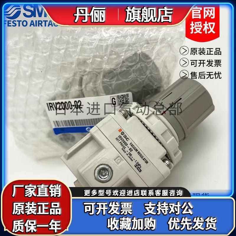 SMC真空调压阀IRV1000-01/IRV2000-02/IRV3000-03BG/B/G/F/02/03
