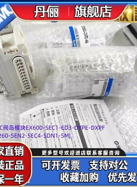 SMC阀岛模块EX500-GEN1-IB1-IE5-S103-DXPA-GDN1-GPR1A-S001-Q101