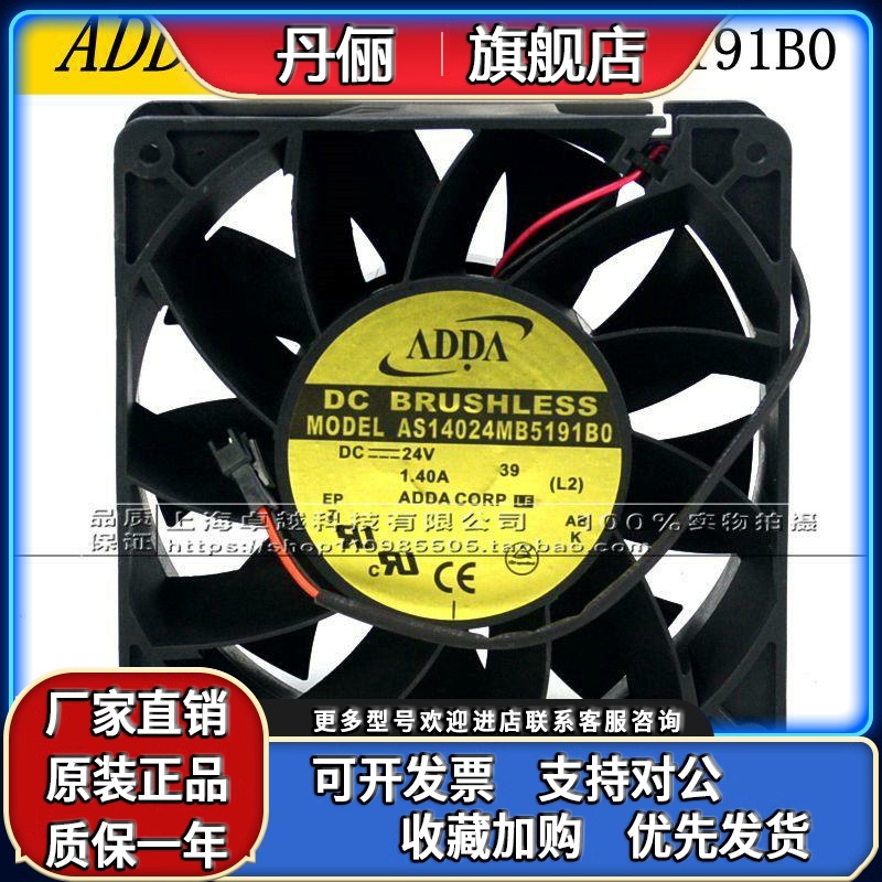 全新原装ADDA AS14024MB5191B0 24V 1.40A 14050大风量变频器风扇