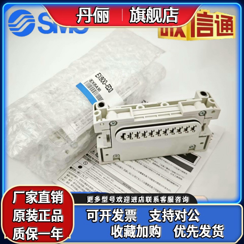 SMC阀岛EX600-SEN3/SEN1-X14 EX122-SCS1 EX600-ED3 特价销售