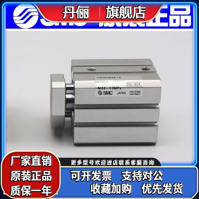 原装SMC气缸CQMA/CDQMA32-5-10-15-20-25-30-35-40-45-50-75-100