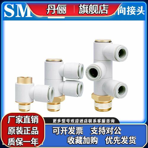 SMC型万向气管弯接头KQ-2VT/VD04/06/2VT08/10/12-01-02S-03-04AS