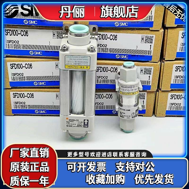 SFD100-C06 B/C04B/SFD200-C10/C12/C08/02B 原装SMC过滤器现货