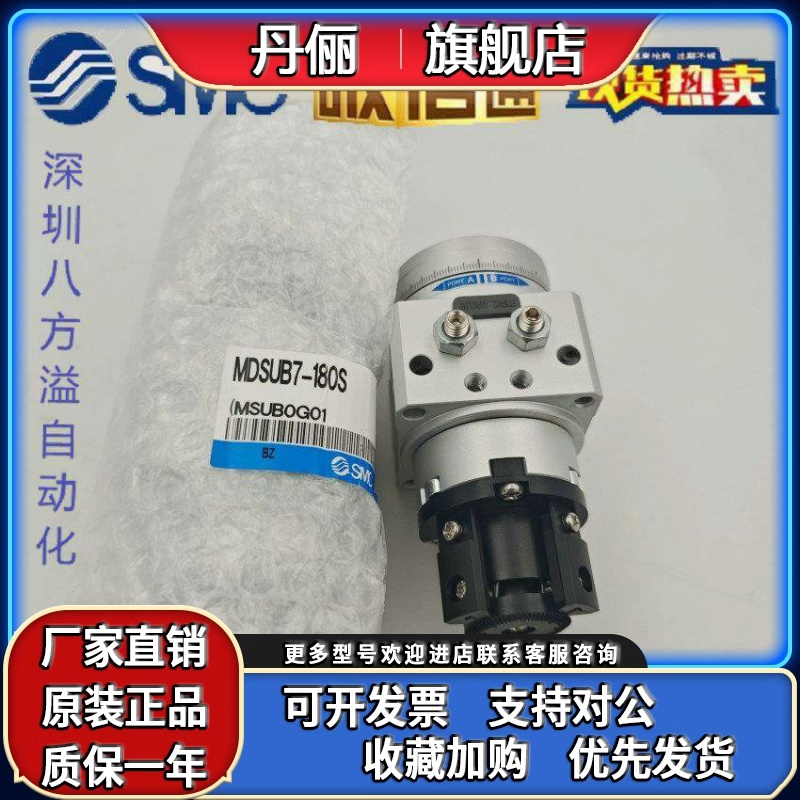 SMC旋转气缸MSUB7-180S叶片式摆动气缸MDSUB1-90S3/7/20-90S/180D