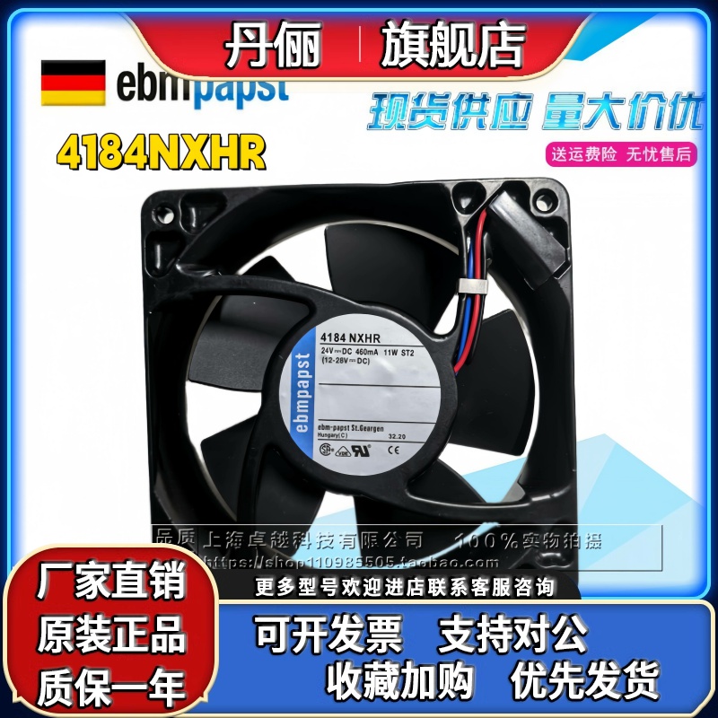 全新原装德国进口 4184NXHR 24V 11W 12038 变频器散热风扇
