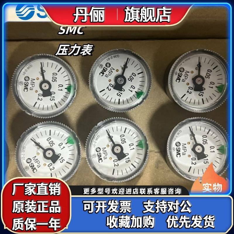 SMC气动过滤器压力表G36-10-01/G46/G43/G33-10-4-2-01M-C