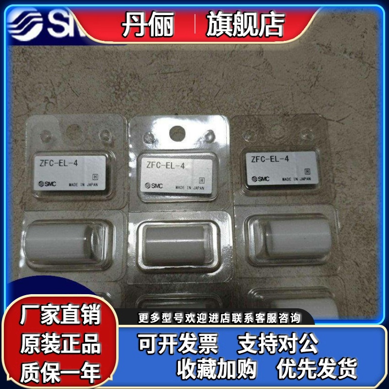 SMC ZFC-EL-2 ZFC-EL-3 ZFC-EL-4 ZFC滤芯 原装正品 现货