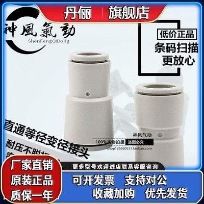 变径直通气管快速插接头KQ2H04/06/08/10-00A/06A/08A/10A