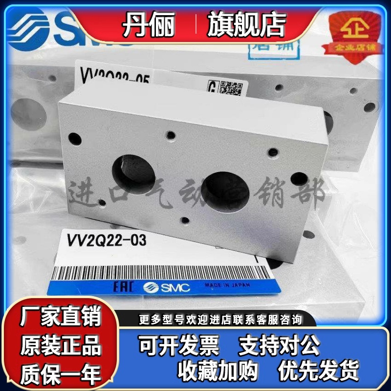 SMC VQ21M1汇流板底座VV2Q22-02/03/04/05/06/07/08/09/10/11/12