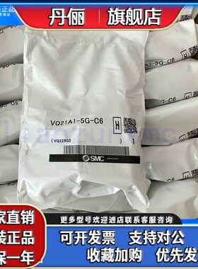 VQ21A1-5G-C6/C8全新原装正品SMC两通电磁阀DC24V现货