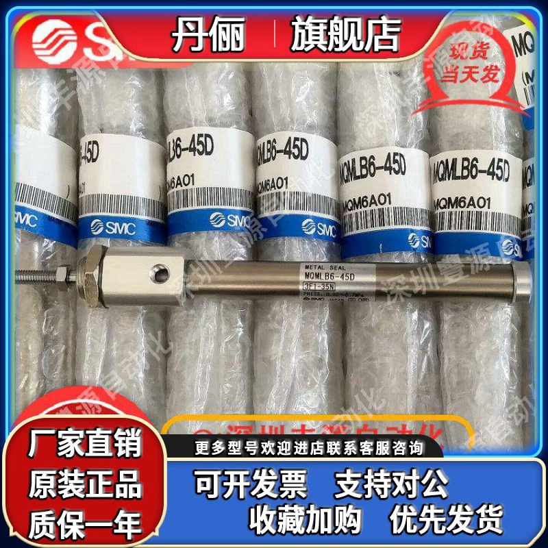 SMC低摩擦气缸MQMLL/MQMLB/MQMLC6/10/16/20/25H-15 20 30 45 60D