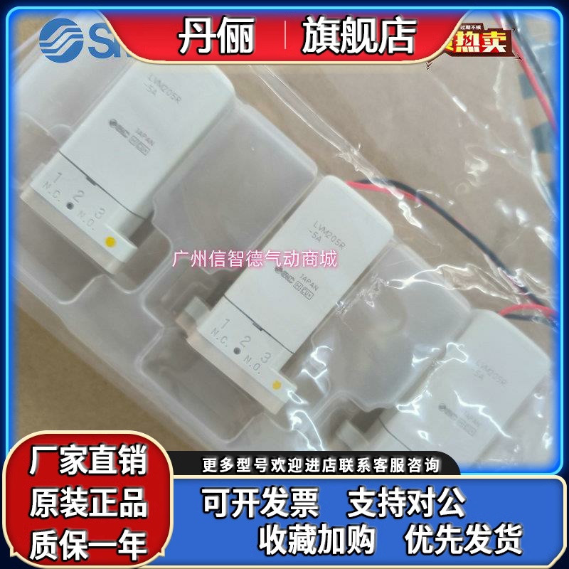 LVM205R-5A LVM205R-5A-Q LVM10R1 LVM112全新SMC电磁阀