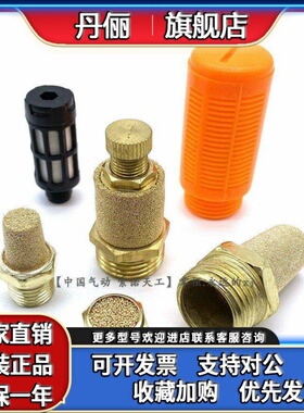 气动元件BSL长头消声器BSLM平头PSL塑料PSU堵头防尘SLL节流消声器