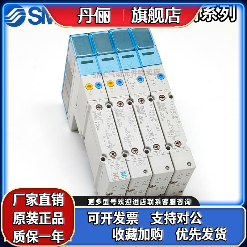 SMC电磁阀SY3100/SY3200/SY3300H-5UD1 SY5200/SY5300/SY5A00-5UN