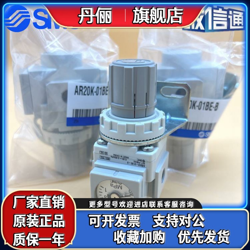SMC减压阀AR20K-02-B AR20K-02BG-B 01 01BG AR20-02E-B 02BE现货
