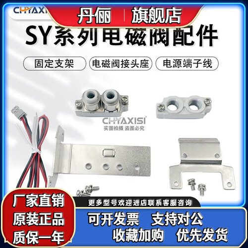 SY电磁阀支架侧背面安装配件接头座SX3000/5000/7000-16-1A2AF1F2