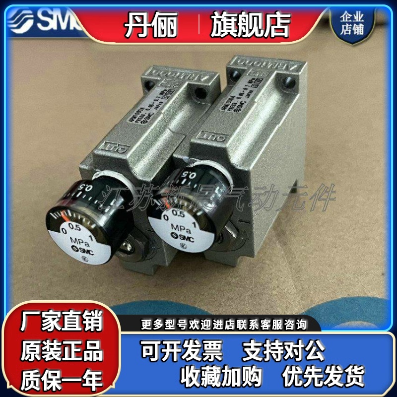SMC全新原装正品 SMC减压阀 ARM1000A/ G15-10-01现货