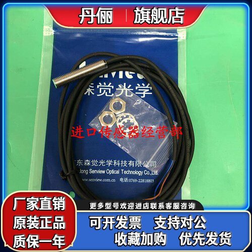 森觉senview接近开关原装正品SF2AI-KM8A4NA