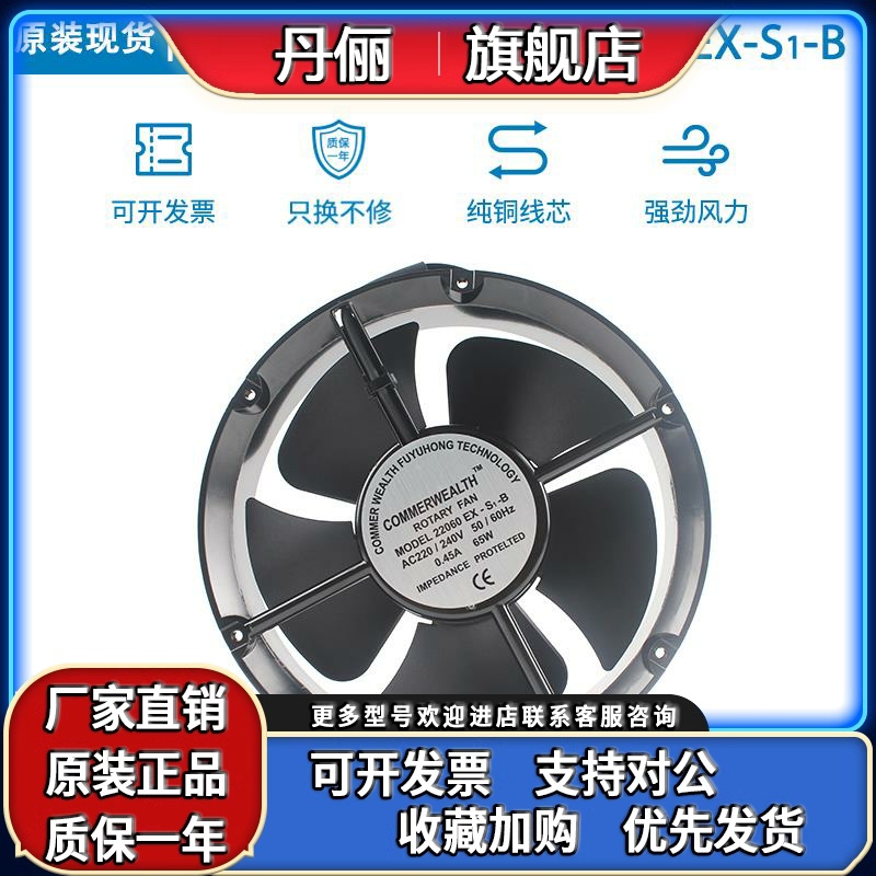 FP22060 EX-S1-B 22060 220/240V 0.45A 65W 机柜轴流散热风机