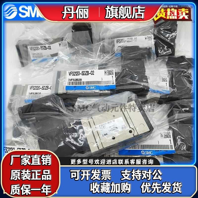 SMC电磁阀VFS3120 2120/1 2 3 4 5DZ D G DZB DZC DB EZ TZ-02 03