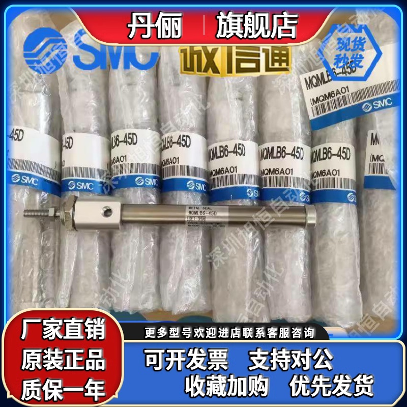 SMC低摩擦气缸MQMLL/MQMLB/MQMLC6/10/16/20/25H-15 20 30 45 60D