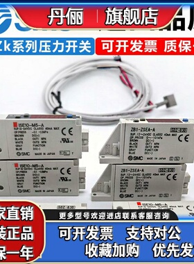 SMC真空压力开关ISE10-M5-A ZB1-ZSEA-A ZK2-ZSEA-A ZSE10-01-A-M
