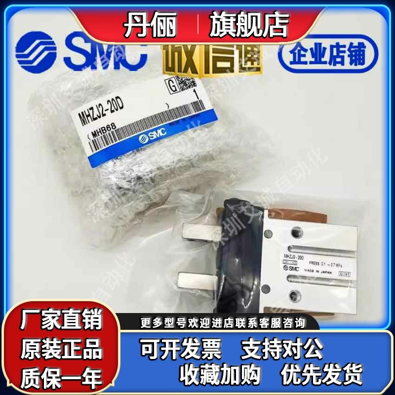 SMC气缸MHZJ2-10D/16D/20D/25D1/DF/DW-M9BL-X64-S-C-D2-X65-X81A