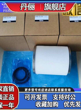 SMC滤芯AME/AMH/AMD/AM/AMG/AMF-EL150/250/350/450/550/650/850