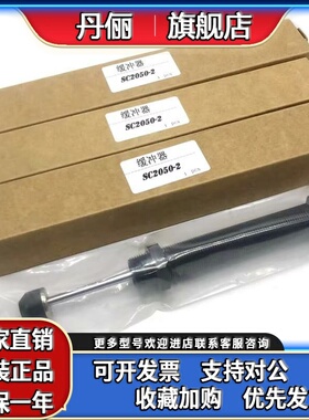 台湾御豹SC0806/SC1007/SC1008/SC1005/SC1210-1/-2/-3精品缓冲器