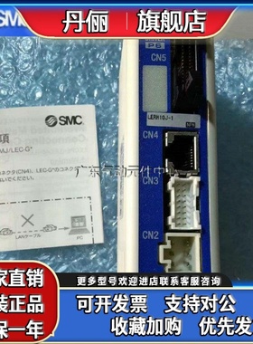 SMC原装正品电缸驱动器 LEY25LA-150M-R5MJT LECPMJT-LES16RJ-100
