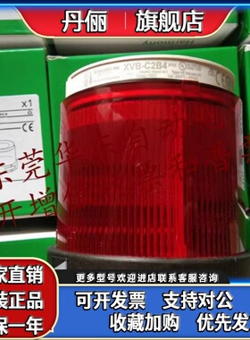 信号灯XVB-C2B7/C4B4/5/C0C3/C9M/C5B4 原装XVBC2B7/4/5/6/3/8