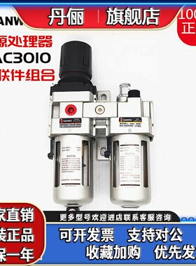 空气过滤器两联件SAC2010-02/SAC3010-03/SAC4010-04-06三和SANWO