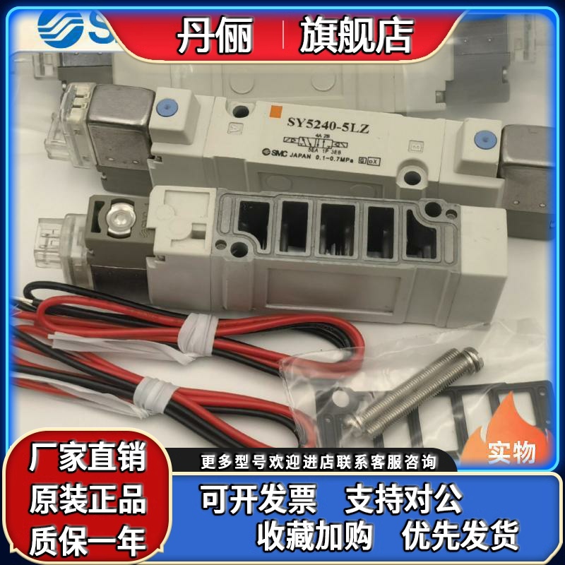 SMC电磁阀SY7140/7240/7340/7440-5LZD-02/03/L/LZ/LD/5LOZ/5LOUE