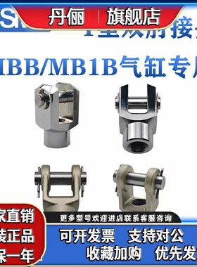 SMC气缸MBB/MB1B双肘Y形接头Y-03M Y-04MY-05M Y-08M Y-10M Y-12M