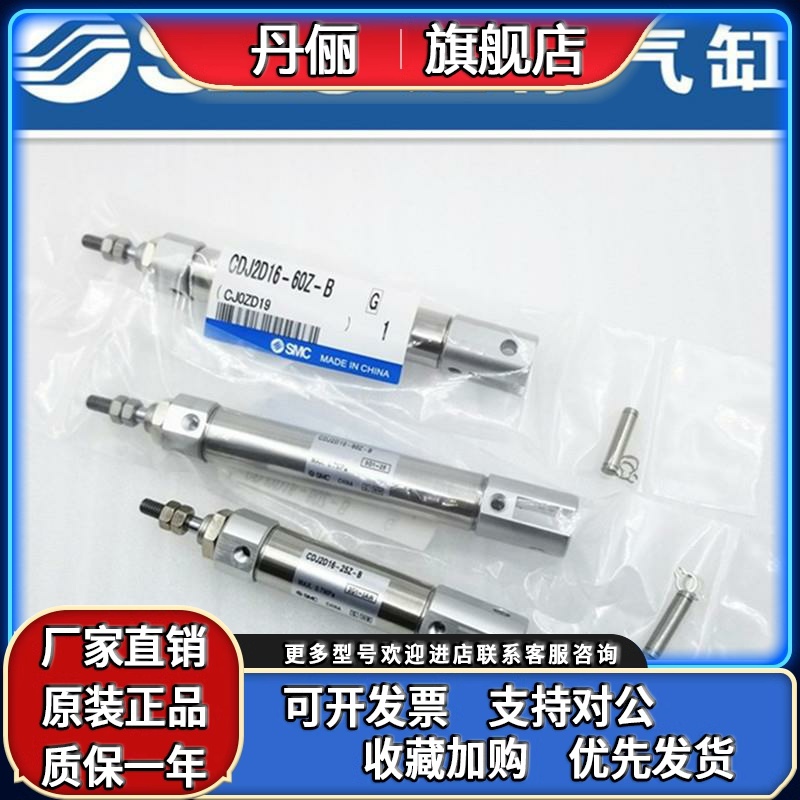 SMC原装正品CJ2D10/CDJ2D10-5Z/10Z/15Z/20Z/25Z/30Z-B不锈钢气缸